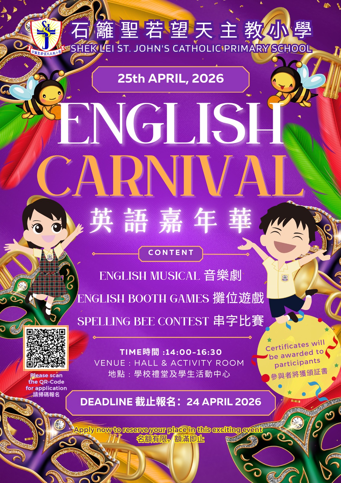 英語嘉年華彈跳圖片